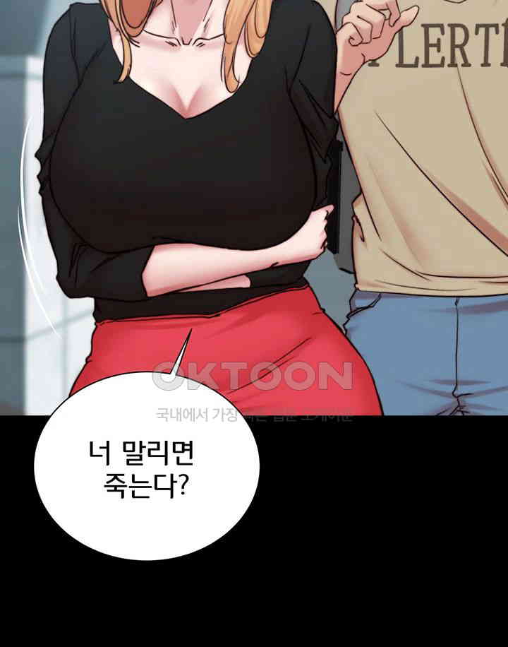 Panty Note Raw Chapter 198 Page 44