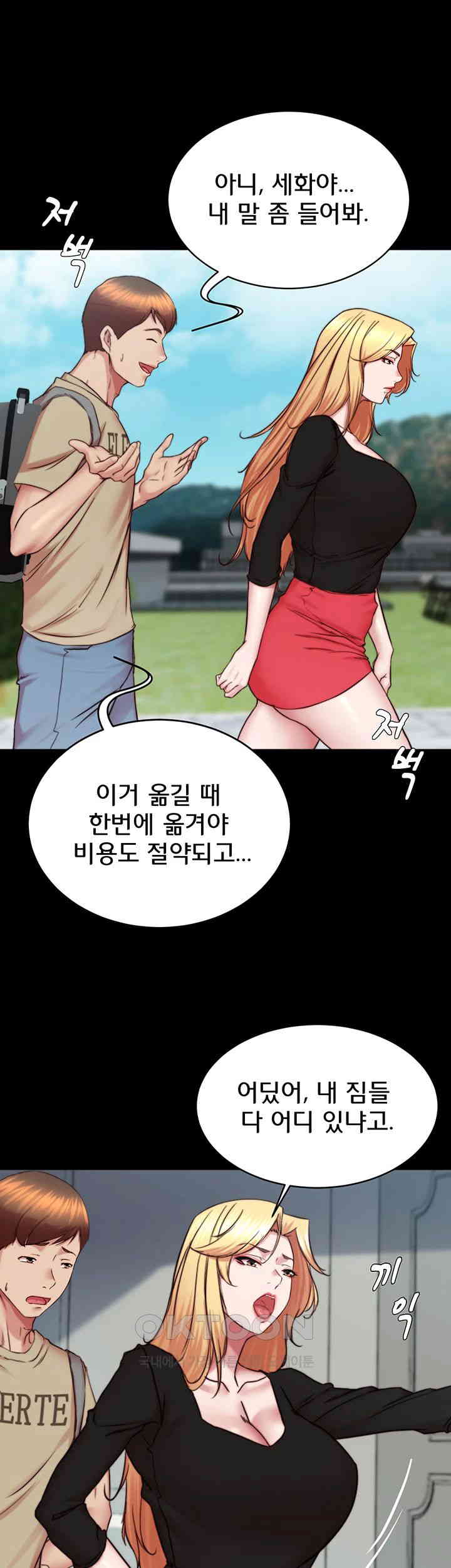 Panty Note Raw Chapter 198 Page 45