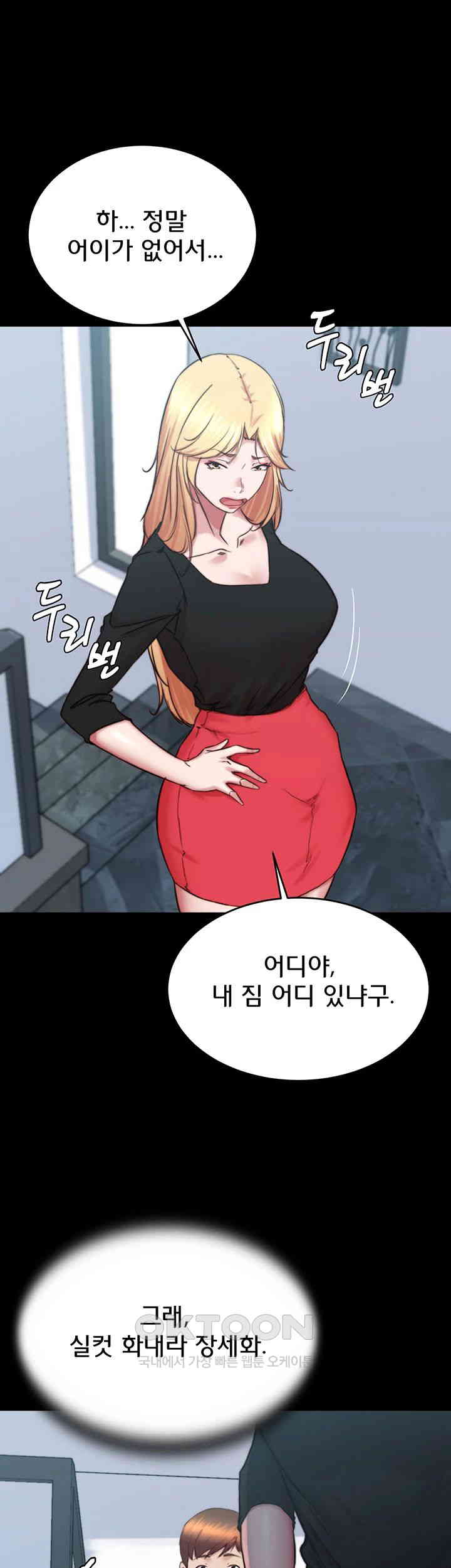 Panty Note Raw Chapter 198 Page 50
