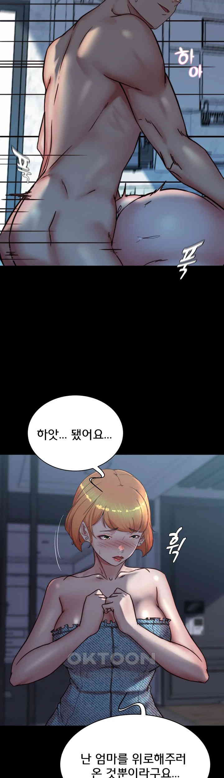 Panty Note Raw Chapter 198 Page 7