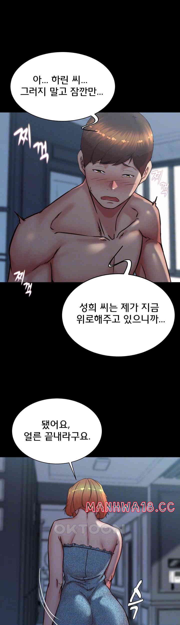 Panty Note Raw Chapter 198 Page 9