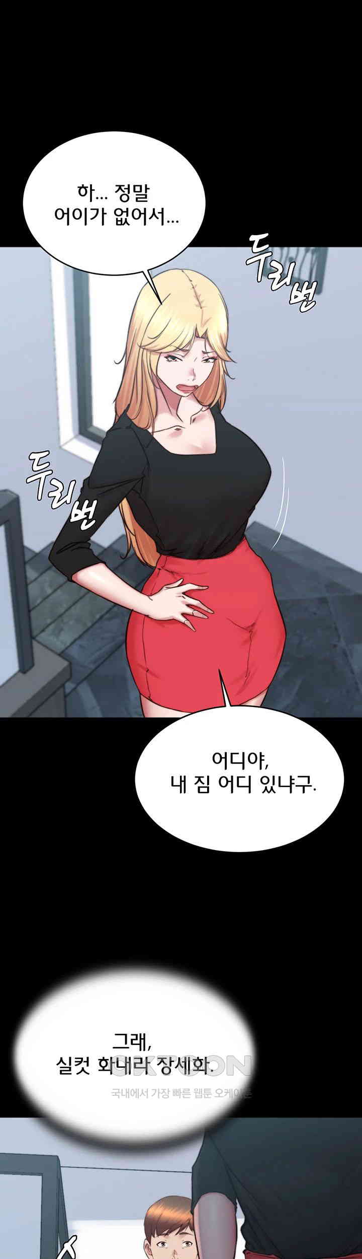 Panty Note Raw Chapter 199 Page 1