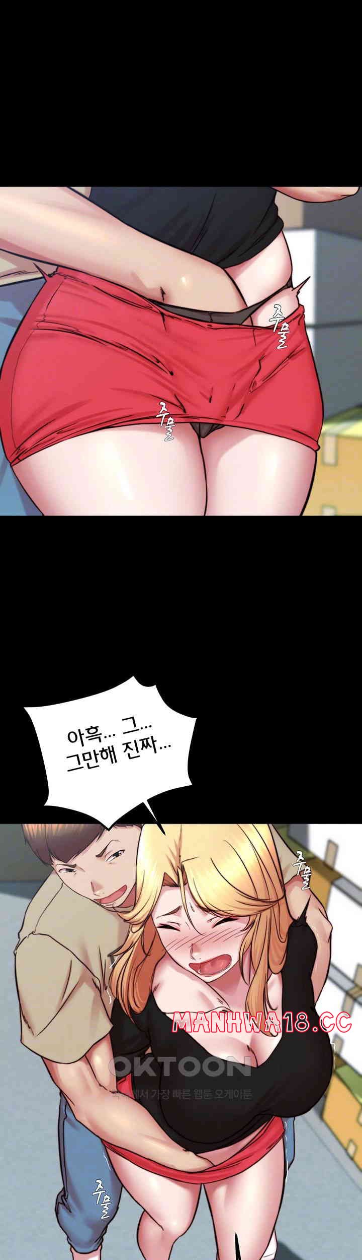 Panty Note Raw Chapter 199 Page 12