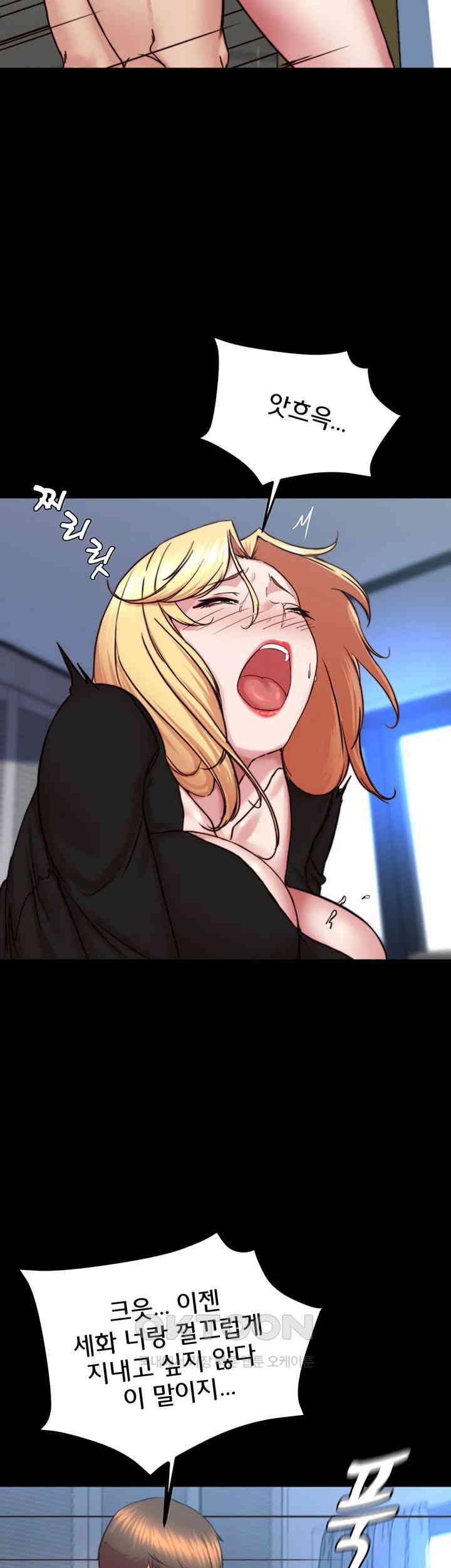 Panty Note Raw Chapter 199 Page 18