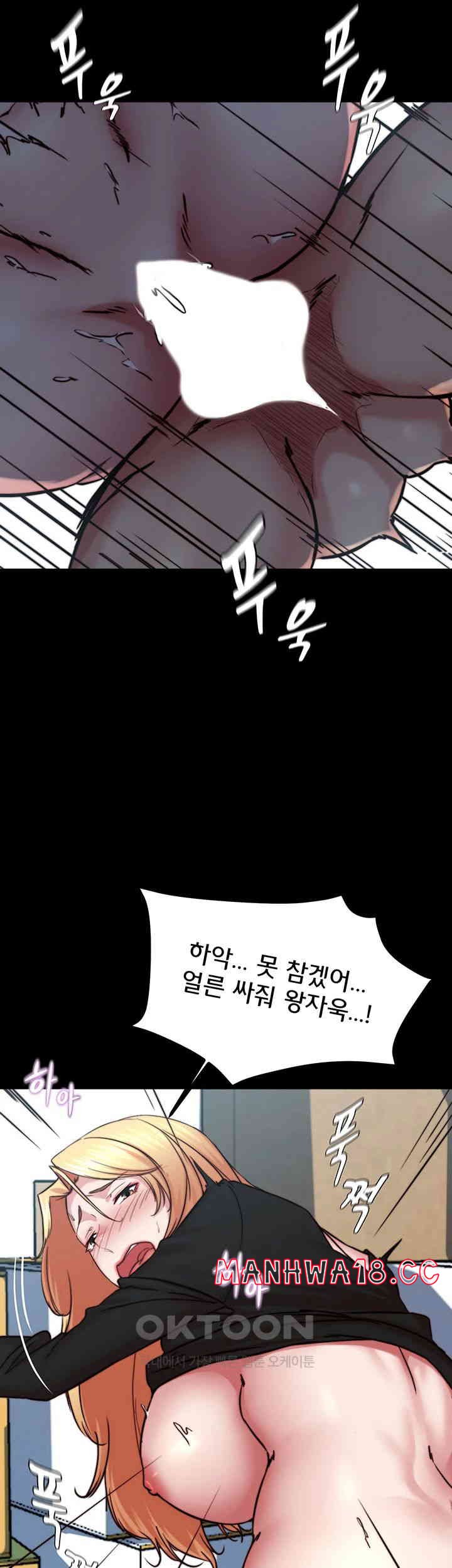 Panty Note Raw Chapter 199 Page 26