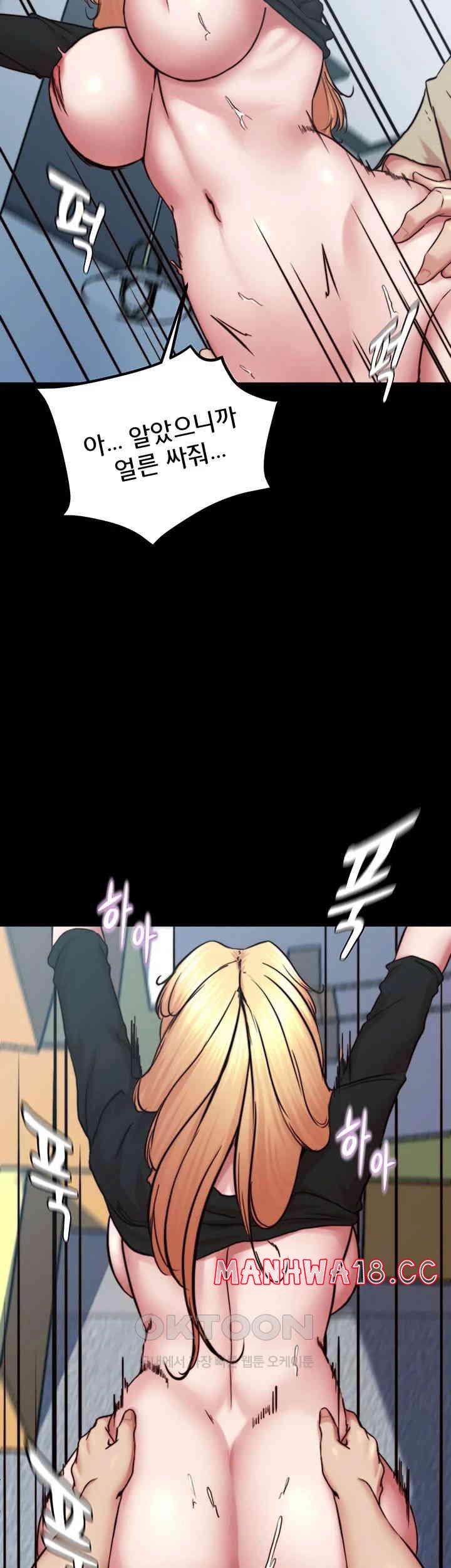 Panty Note Raw Chapter 199 Page 29