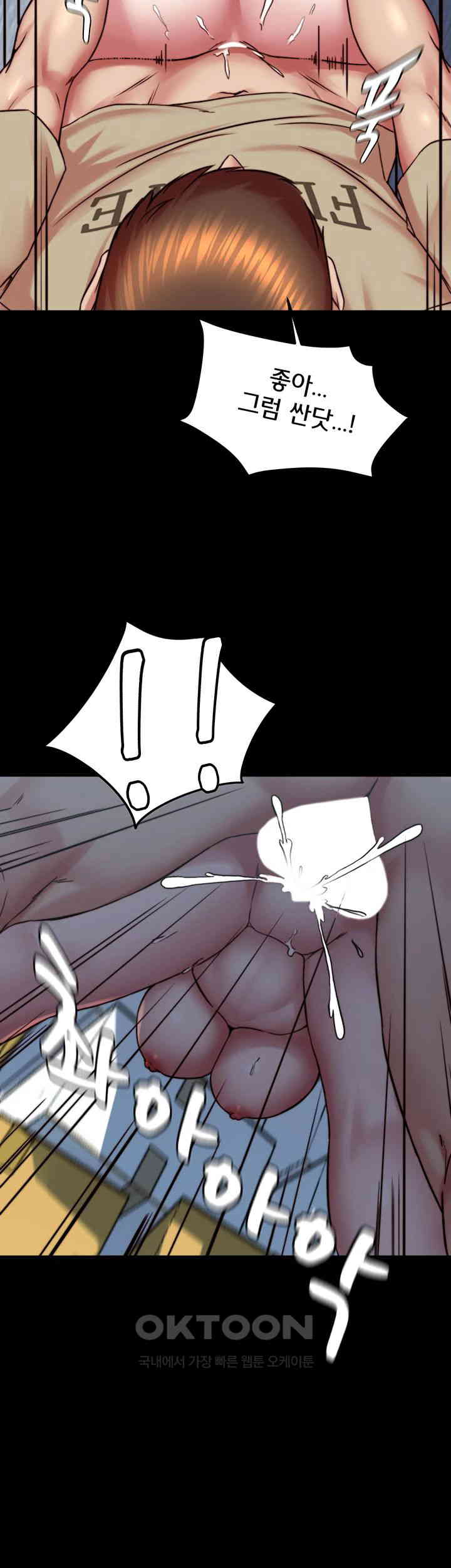 Panty Note Raw Chapter 199 Page 30