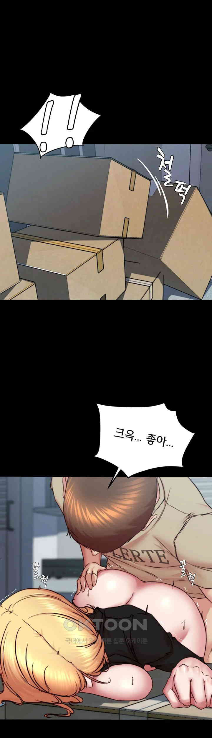 Panty Note Raw Chapter 199 Page 32