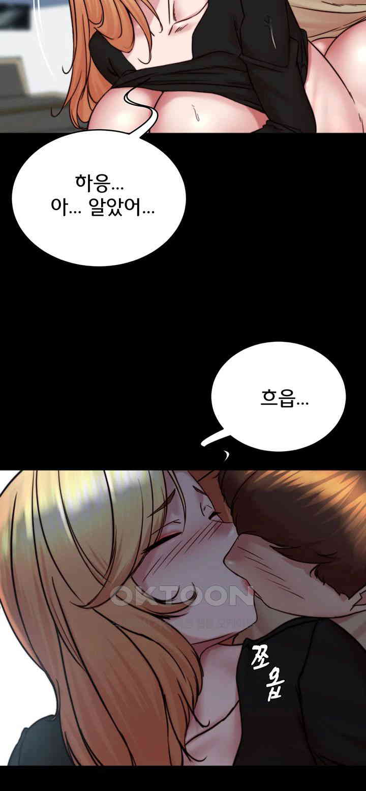 Panty Note Raw Chapter 199 Page 34