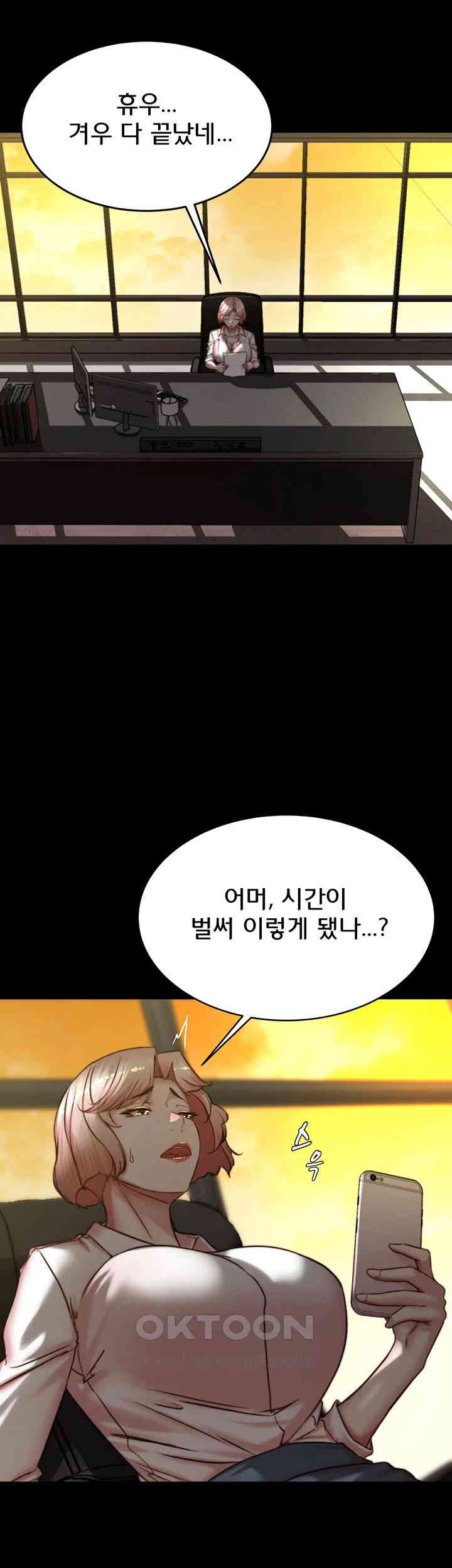 Panty Note Raw Chapter 199 Page 37
