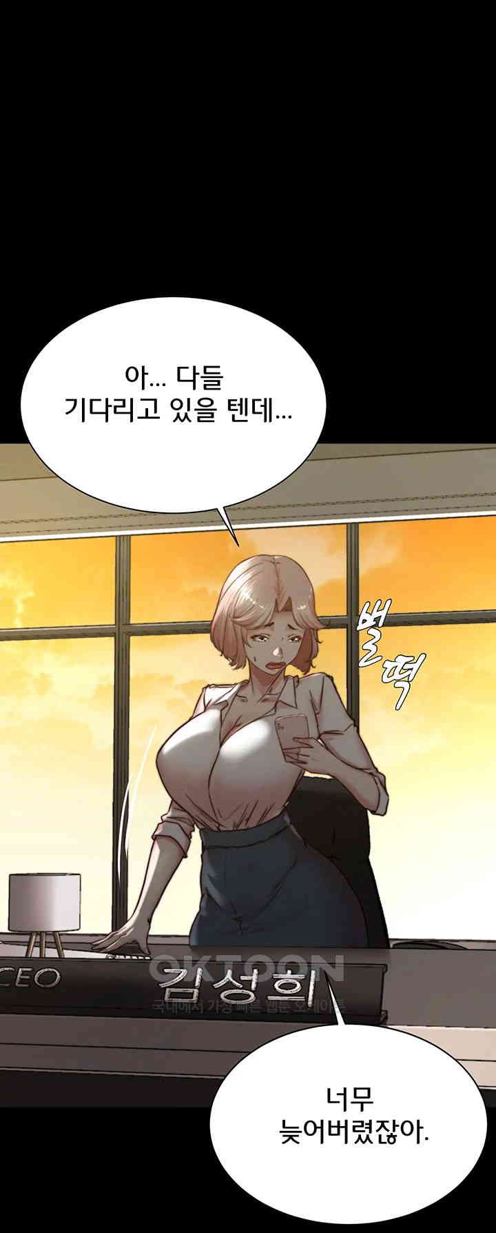 Panty Note Raw Chapter 199 Page 38