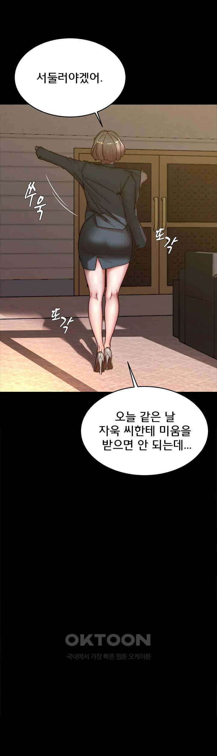 Panty Note Raw Chapter 199 Page 39