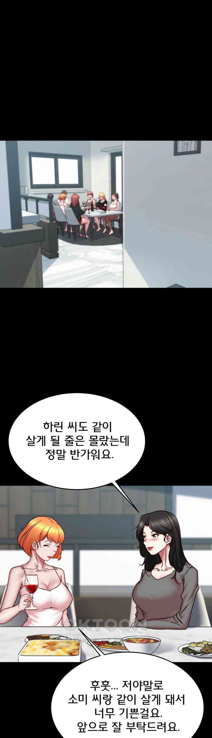 Panty Note Raw Chapter 199 Page 43