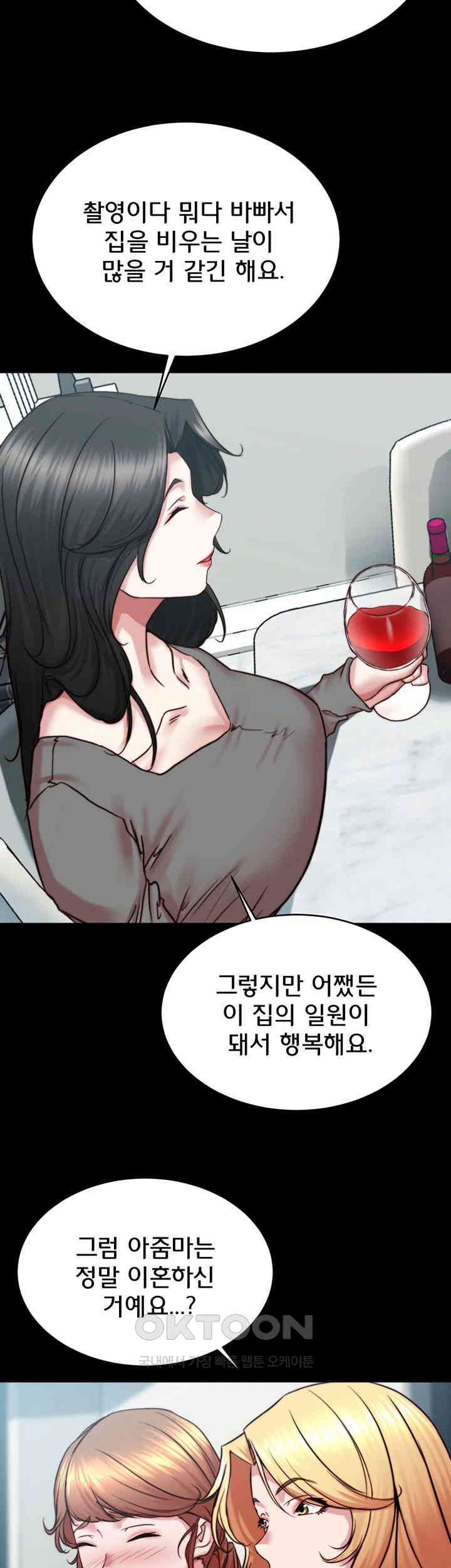 Panty Note Raw Chapter 199 Page 44