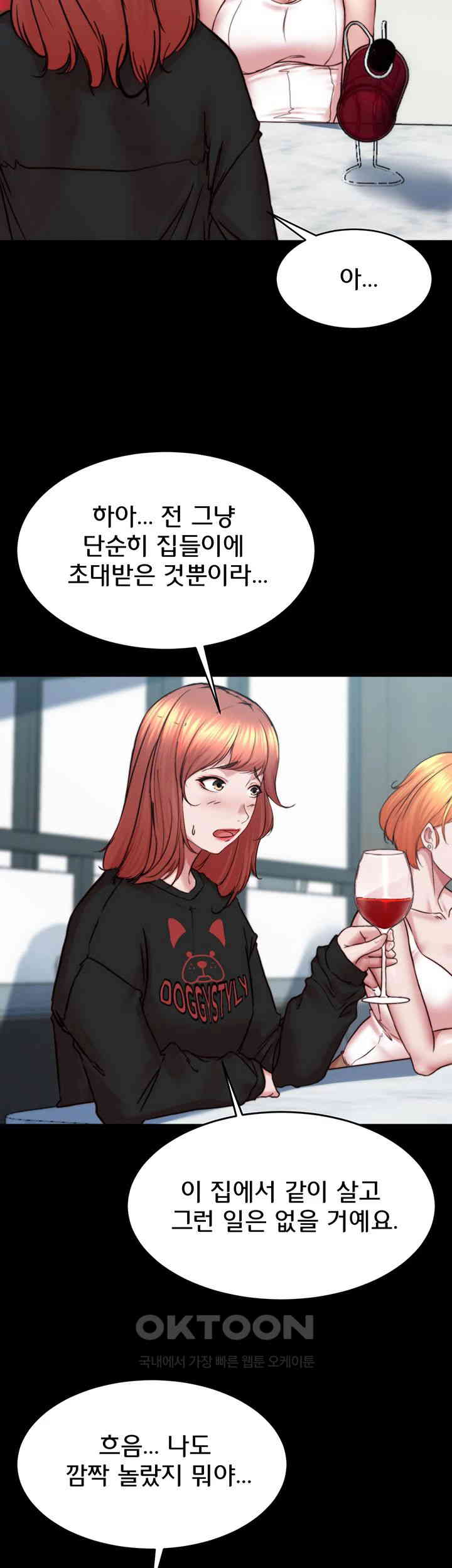 Panty Note Raw Chapter 199 Page 48