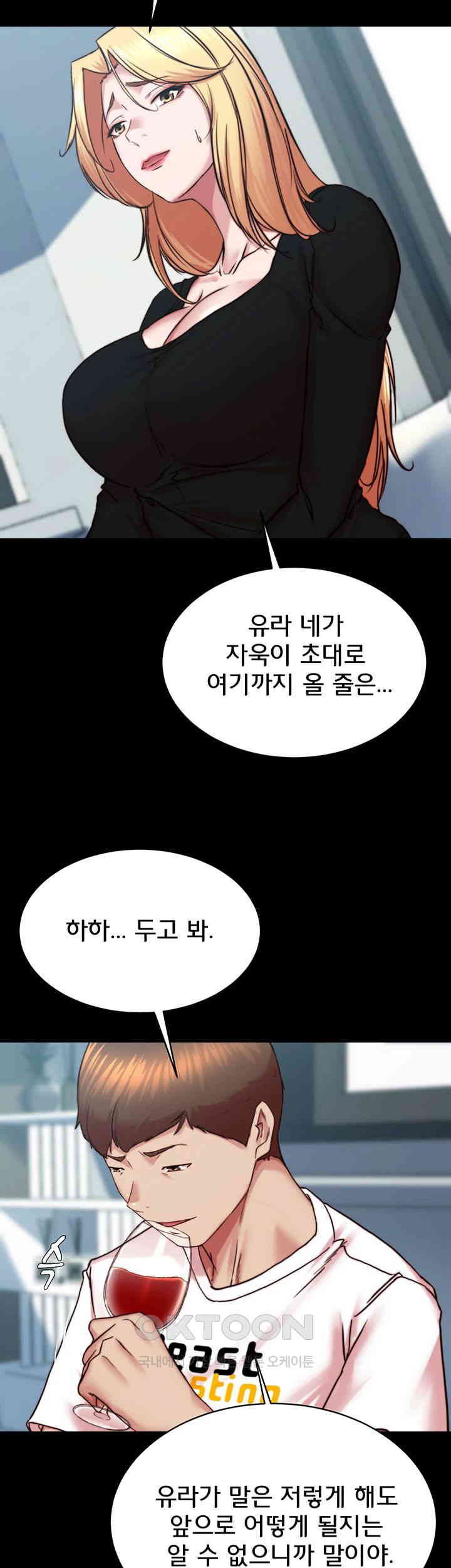 Panty Note Raw Chapter 199 Page 49