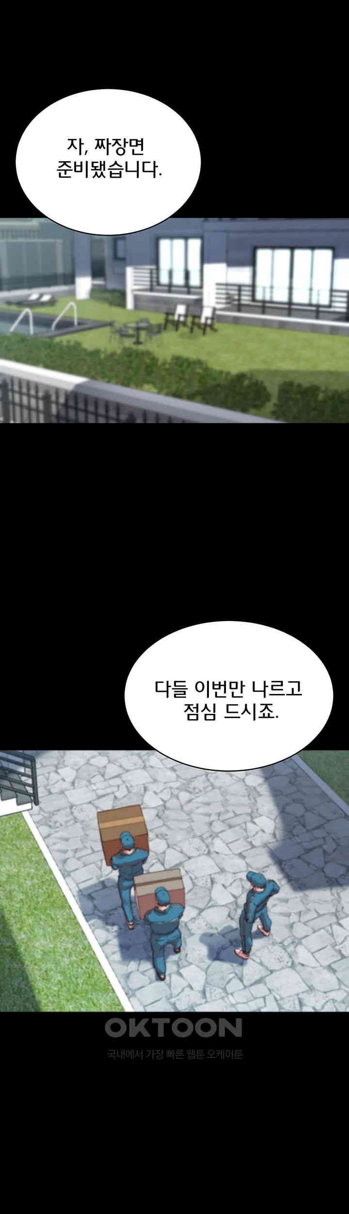 Panty Note Raw Chapter 199 Page 5