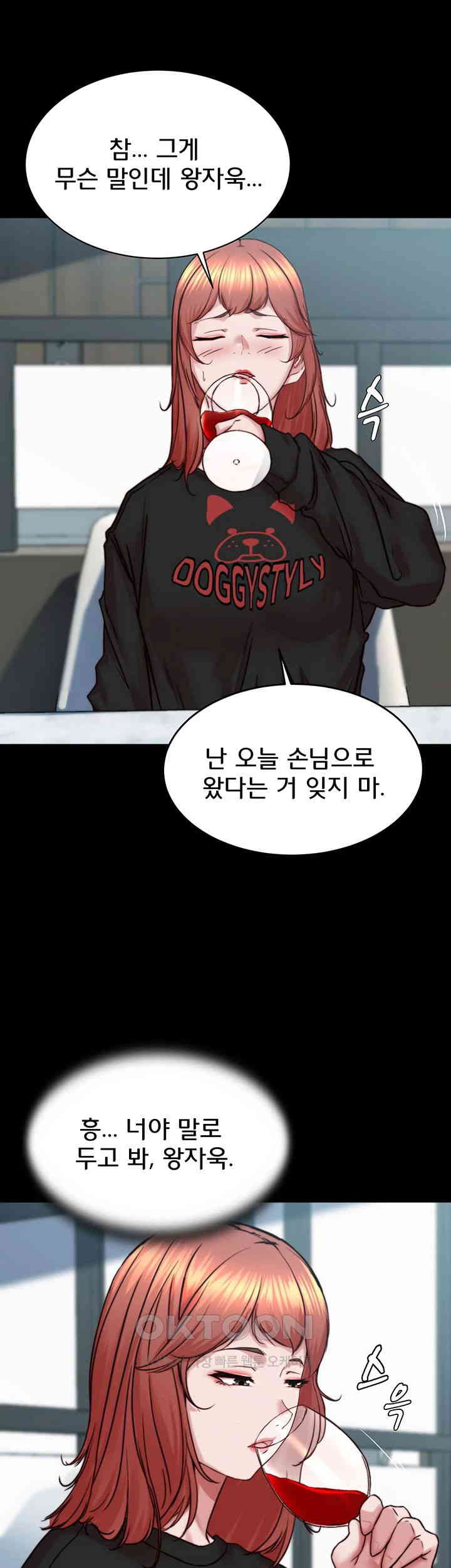 Panty Note Raw Chapter 199 Page 51