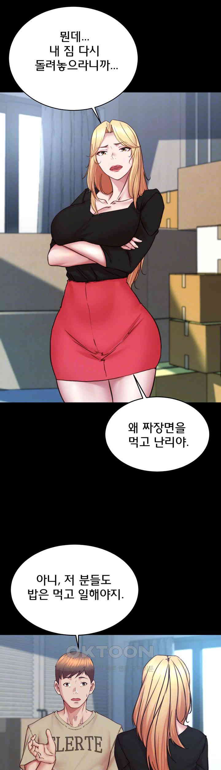 Panty Note Raw Chapter 199 Page 6