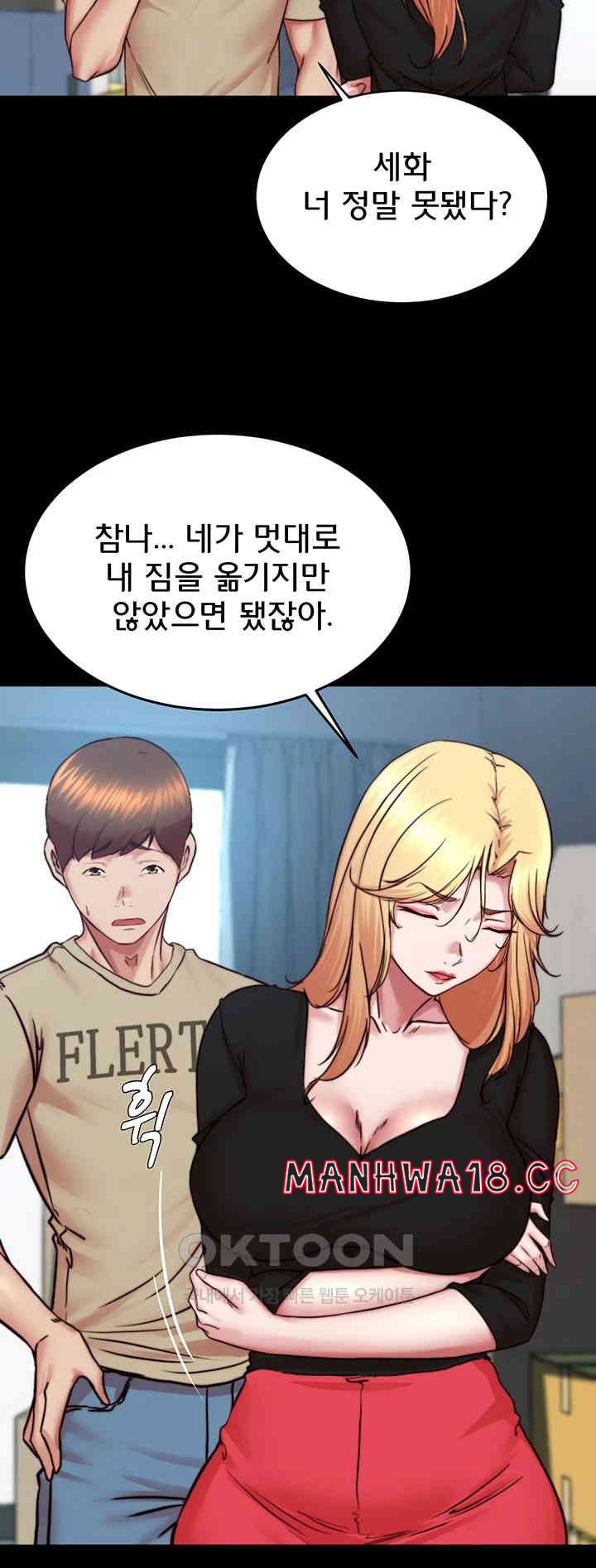 Panty Note Raw Chapter 199 Page 7