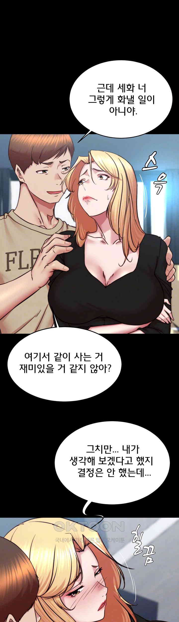 Panty Note Raw Chapter 199 Page 8