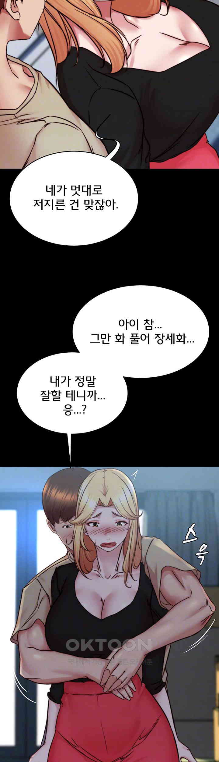 Panty Note Raw Chapter 199 Page 9