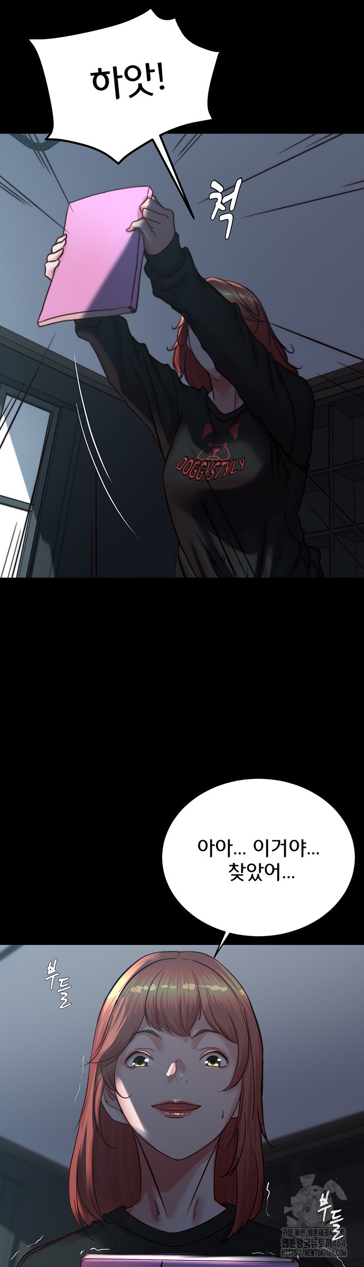 Panty Note Raw Chapter 200 Page 10