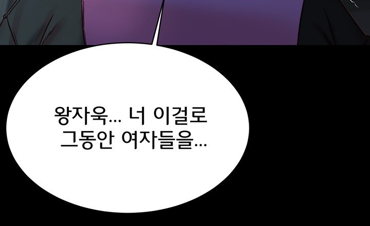 Panty Note Raw Chapter 200 Page 11