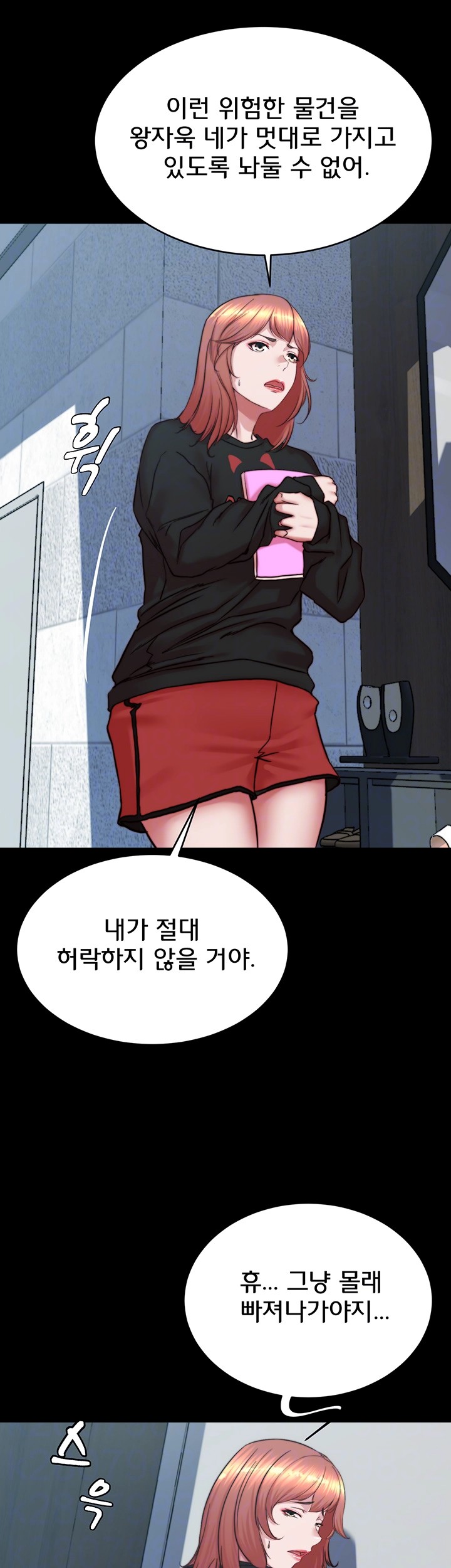 Panty Note Raw Chapter 200 Page 12