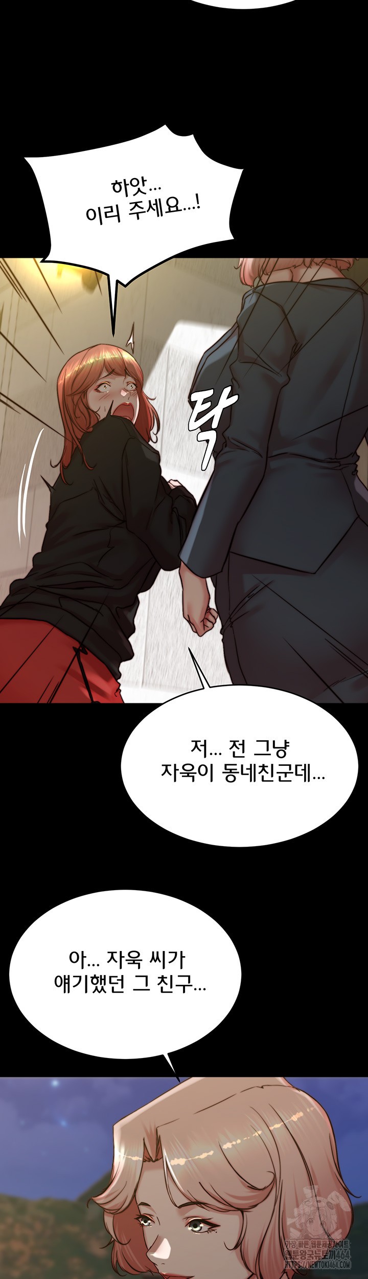 Panty Note Raw Chapter 200 Page 18