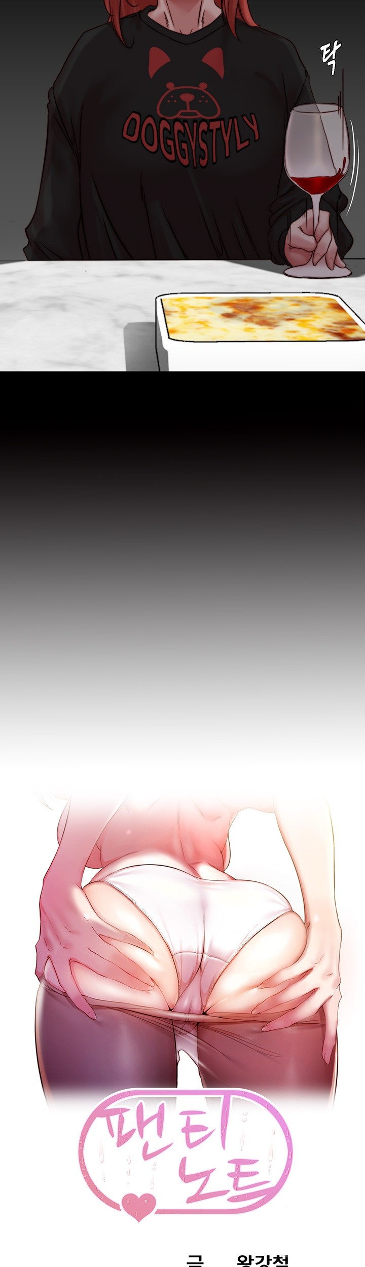 Panty Note Raw Chapter 200 Page 2