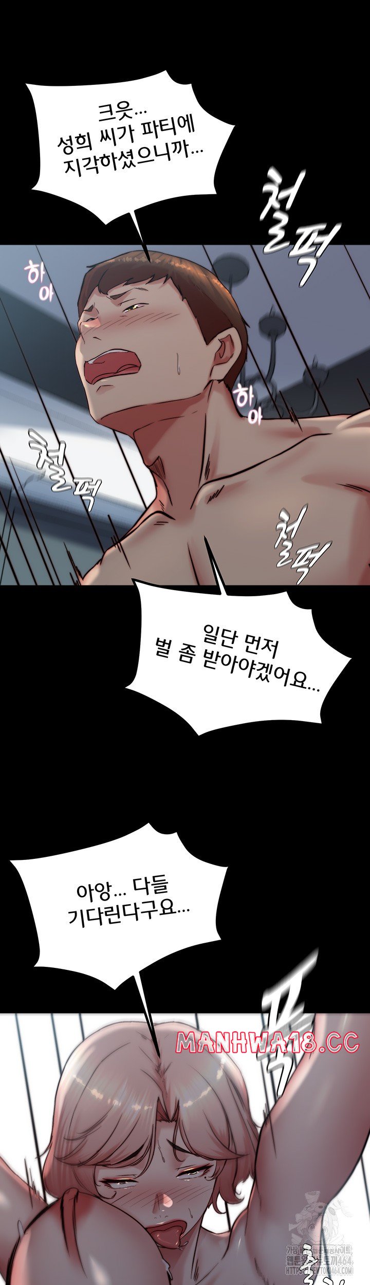 Panty Note Raw Chapter 200 Page 25