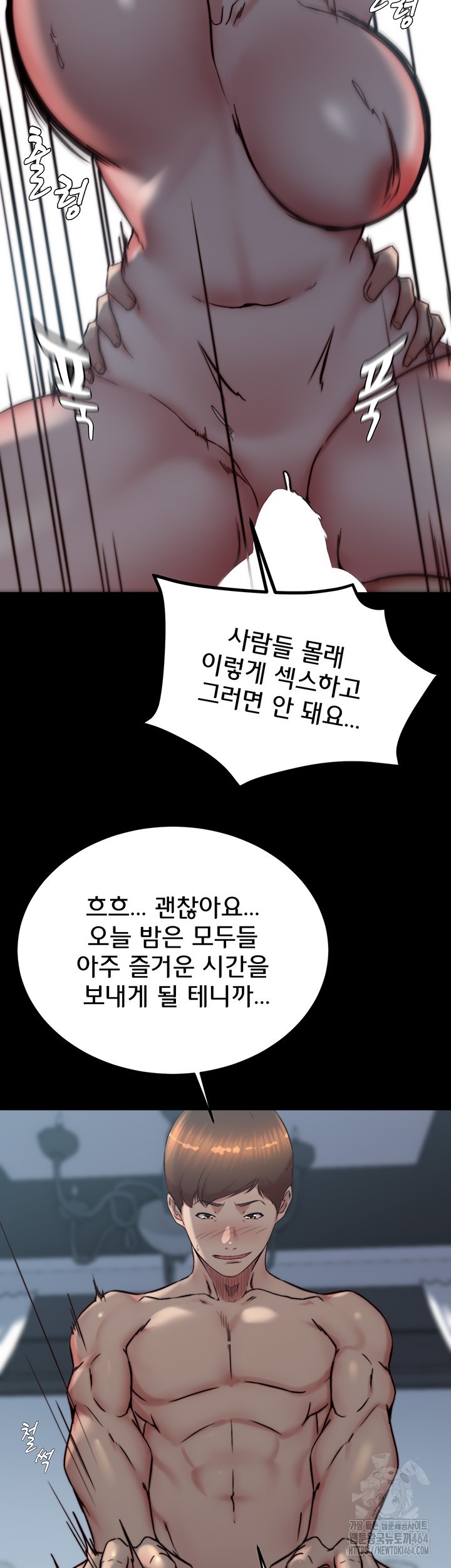 Panty Note Raw Chapter 200 Page 26