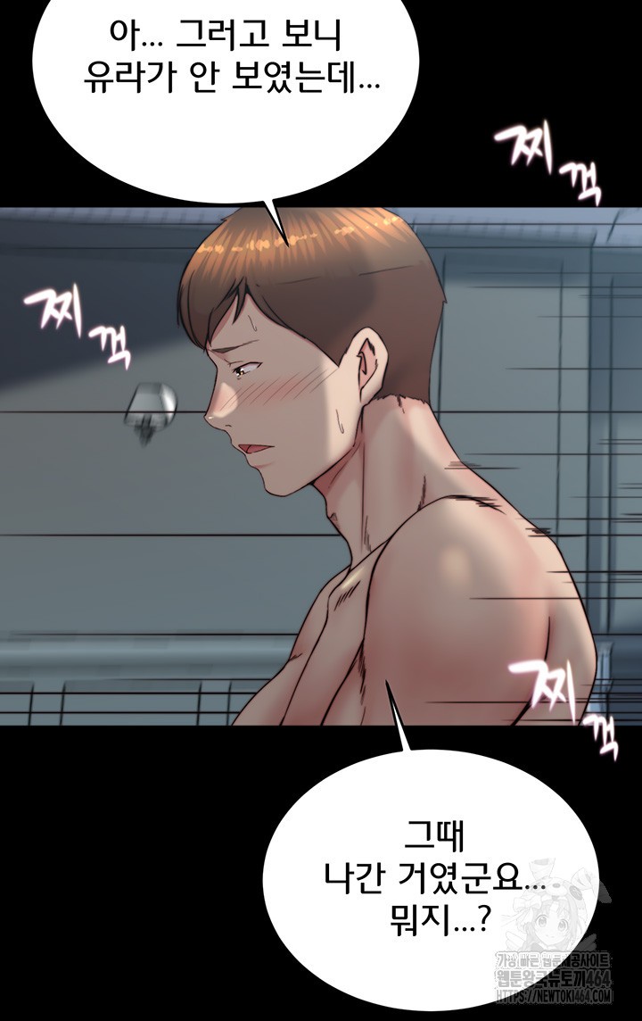 Panty Note Raw Chapter 200 Page 28