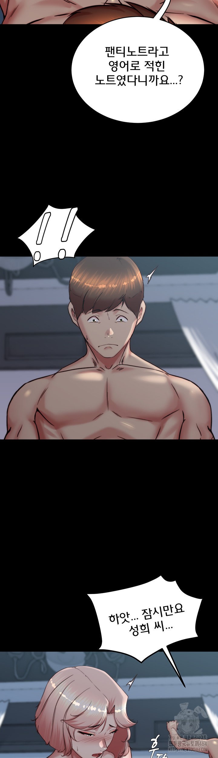 Panty Note Raw Chapter 200 Page 31