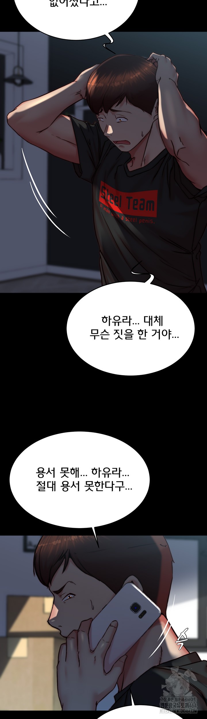 Panty Note Raw Chapter 200 Page 35