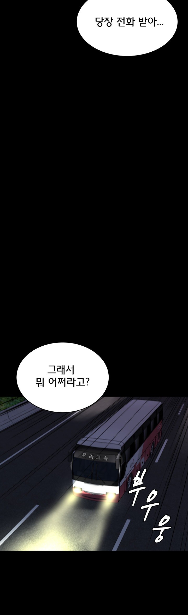 Panty Note Raw Chapter 200 Page 36