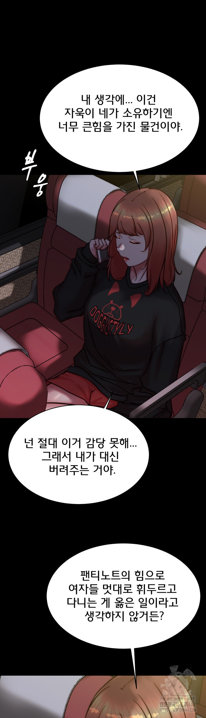 Panty Note Raw Chapter 200 Page 37