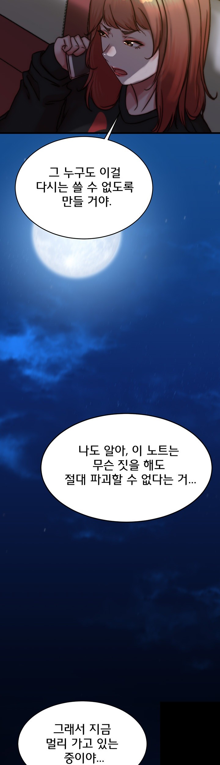 Panty Note Raw Chapter 200 Page 38