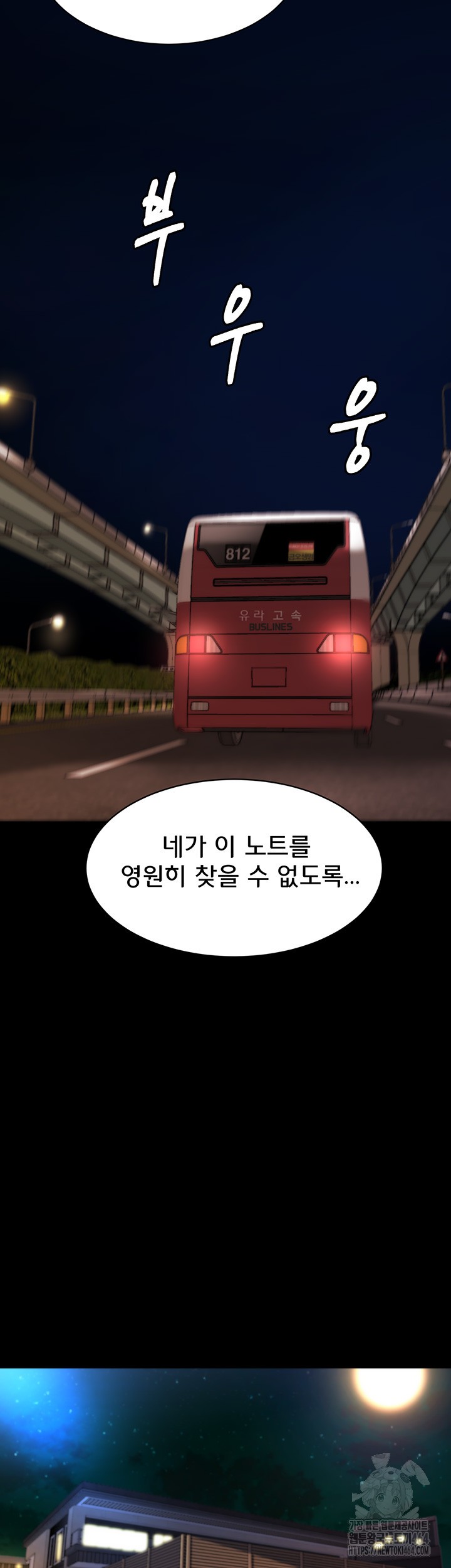 Panty Note Raw Chapter 200 Page 39