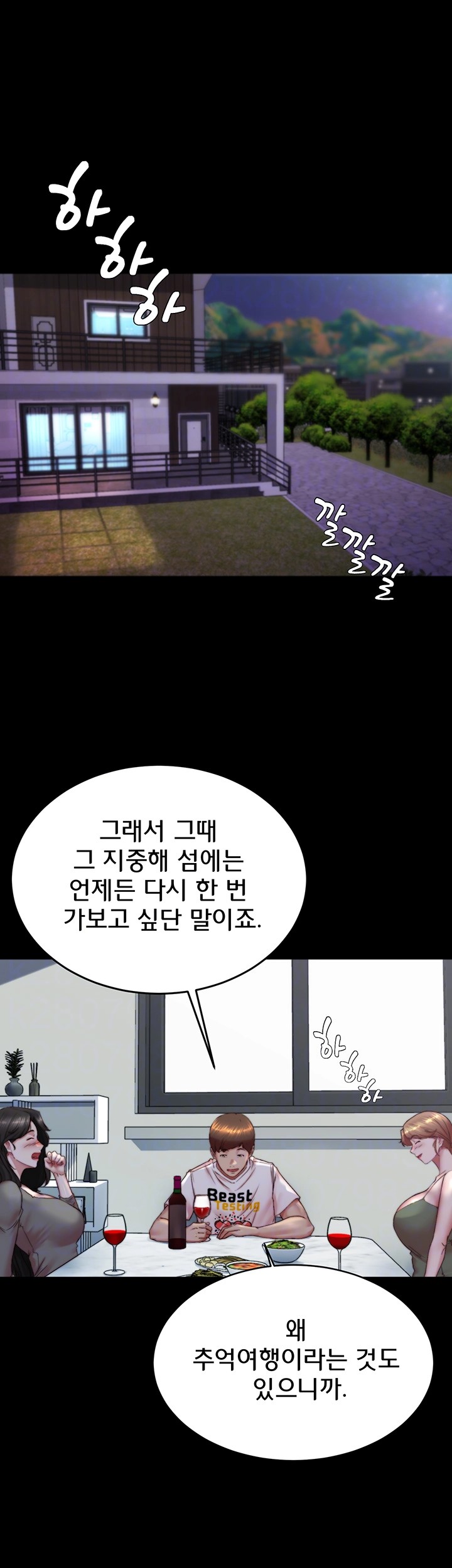 Panty Note Raw Chapter 200 Page 4