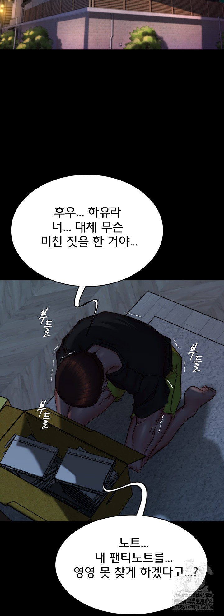 Panty Note Raw Chapter 200 Page 40