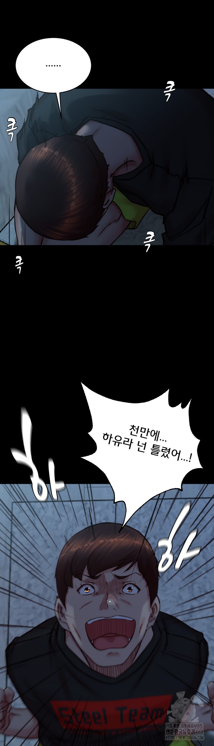 Panty Note Raw Chapter 200 Page 41