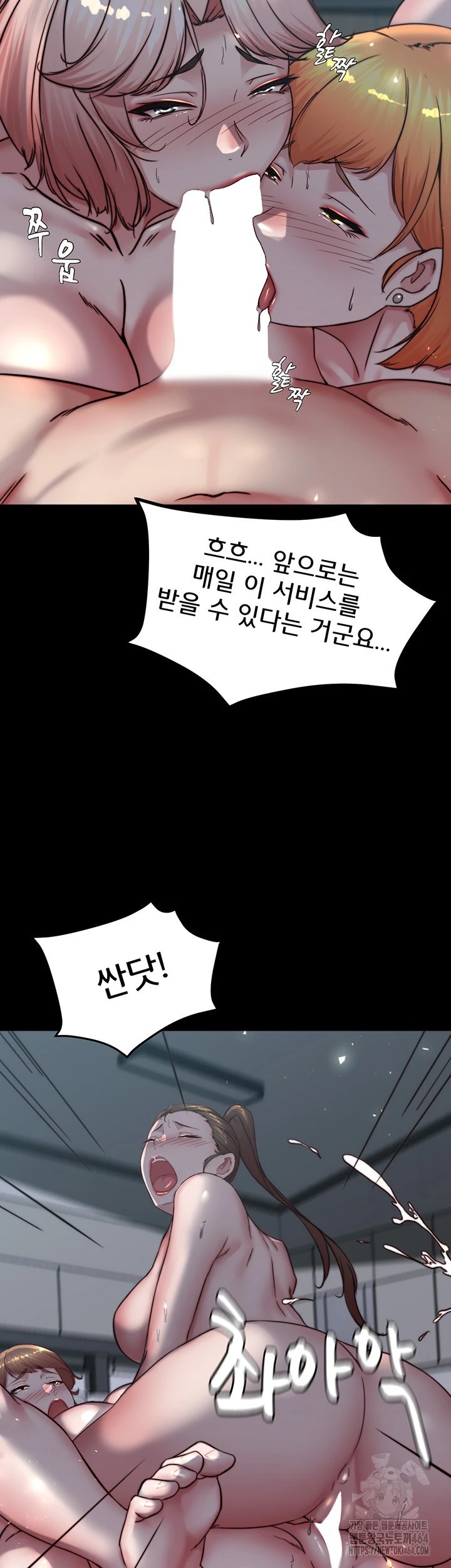 Panty Note Raw Chapter 200 Page 52
