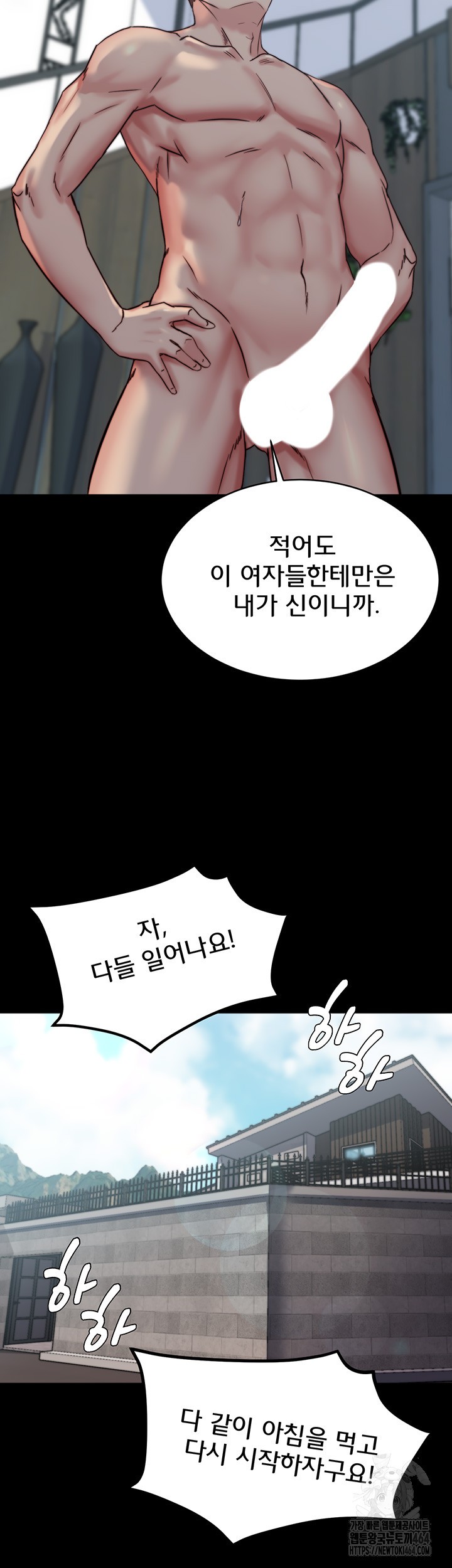 Panty Note Raw Chapter 200 Page 59