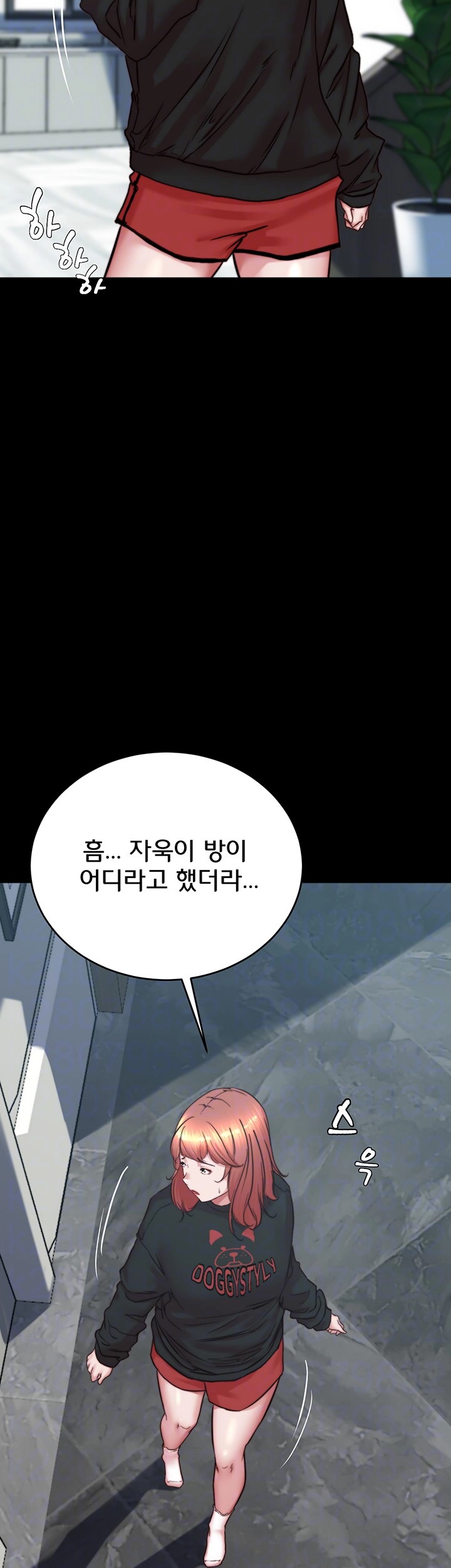 Panty Note Raw Chapter 200 Page 6