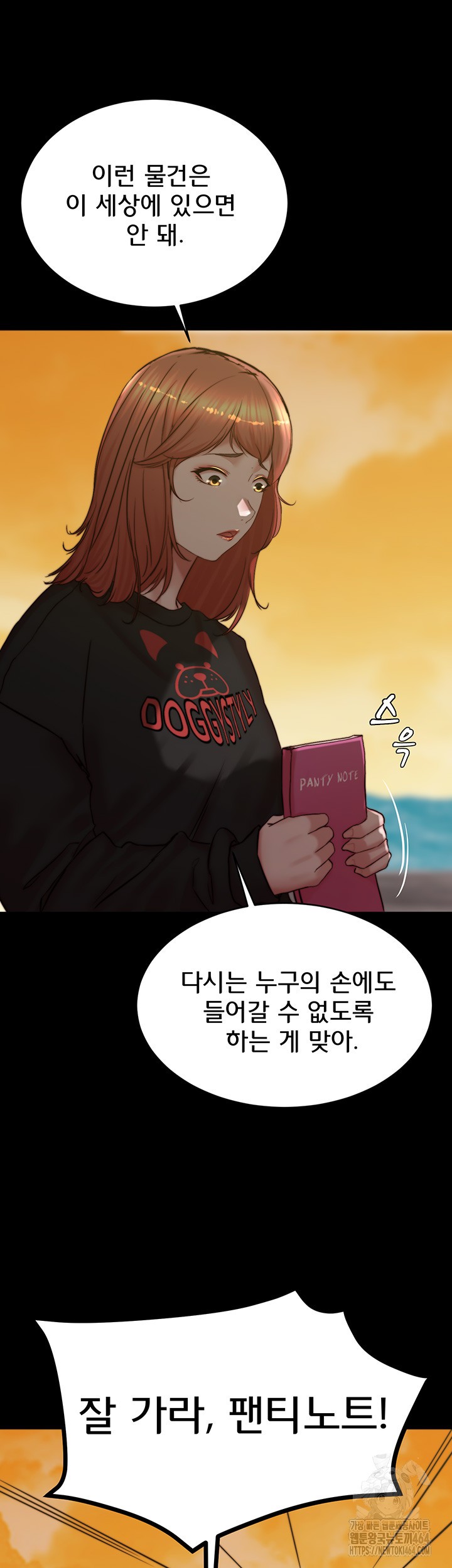 Panty Note Raw Chapter 200 Page 63