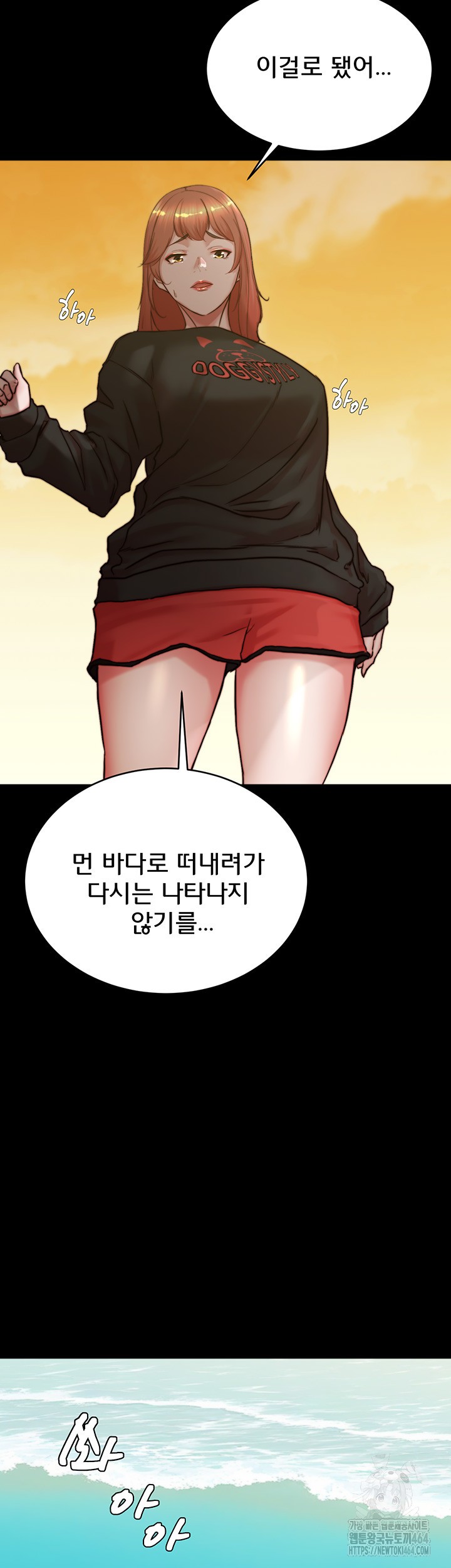 Panty Note Raw Chapter 200 Page 65