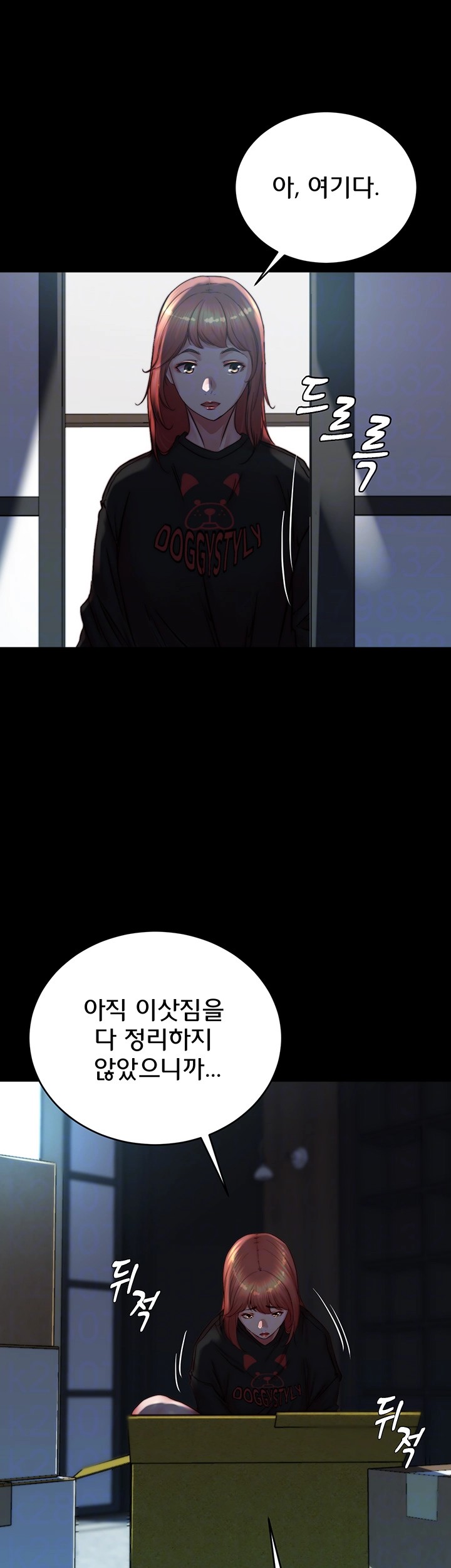 Panty Note Raw Chapter 200 Page 8