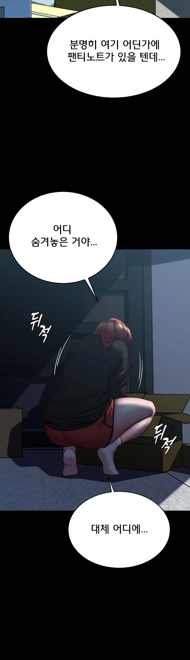 Panty Note Raw Chapter 200 Page 9